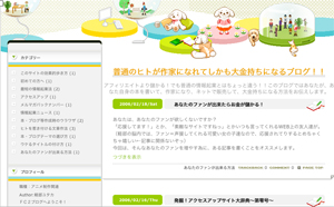普通のヒトが作家になれてしかも大金持ちになるブログ!!