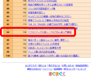 増加部数ランキング(前週比較) 増加部数ランキング(前週比較)