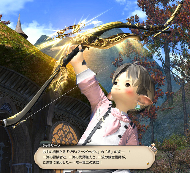 ffxiv_20150321_221146
