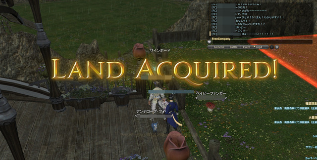 ffxiv_20140121_200049