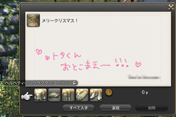 ffxiv_20131224_003338