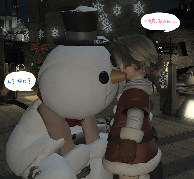 ffxiv_20131223_142637