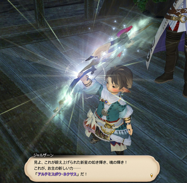 ffxiv_20141215_000500