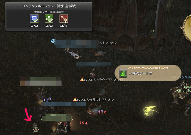 ffxiv_20140511_125836