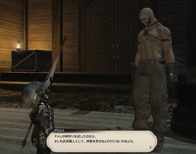 ffxiv_20140223_000321