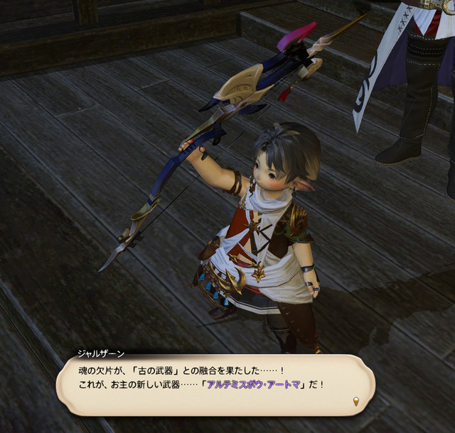 ffxiv 2014-05-15 21-36-09-070