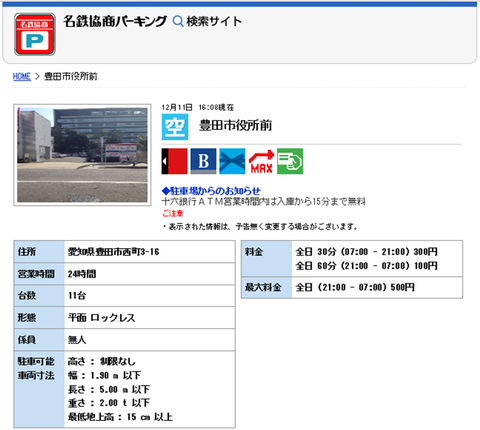 駐車場