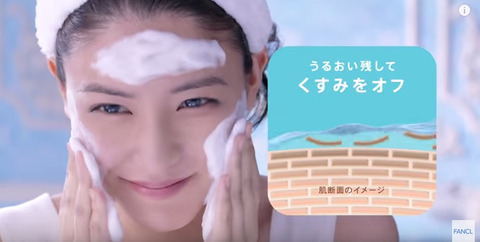 藤井美菜-ファンケル-CM-07