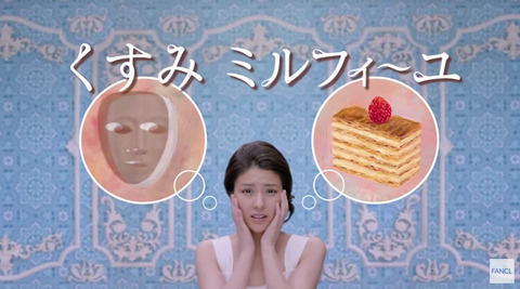藤井美菜-ファンケル-CM-06