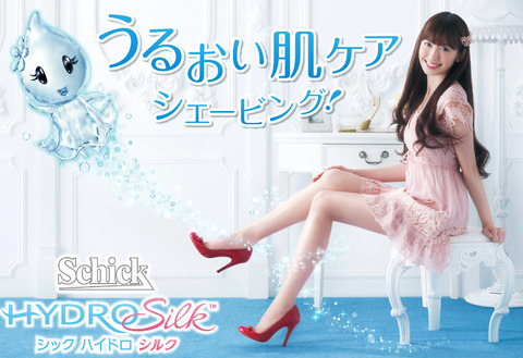 AKB48 小嶋陽菜 シック ハイドロ シルク CM こじはる