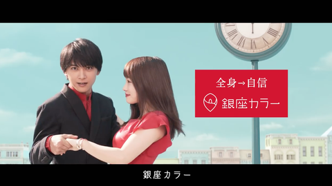 川栄李奈 CM 銀座カラー
