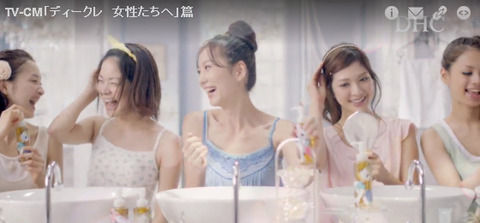 DHC ディープクレンジング ディークレ CM 梅澤レナ 西山真以