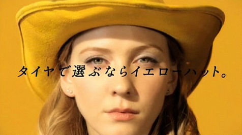 イエローハット CM エレーナ モデル ロシア