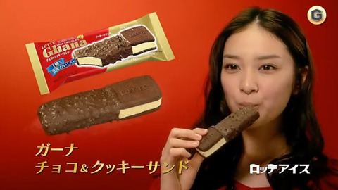 武井咲 CM ガーナ
