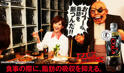 キリン メッツ コーラ CM 高垣麗子