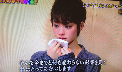 ウチくる 剛力彩芽