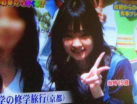 ウチくる 剛力彩芽