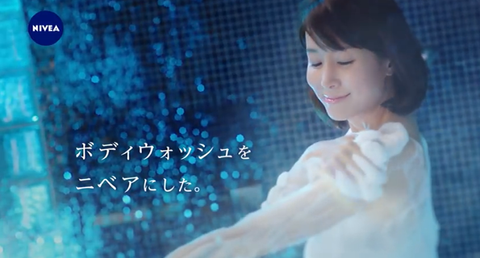 内田恭子 ニベア 2