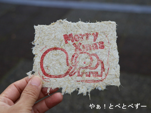 アフリカゾウのイベント:ゾウのうんちでクリスマスカードを作ろう