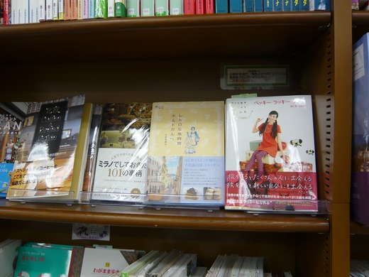 「レトロな旅時間」in 松山・ジュンク堂