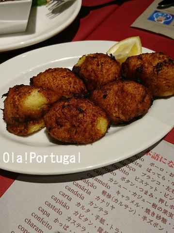 ポルトガル料理:Pasteis de Bacalhau タラのコロッケ