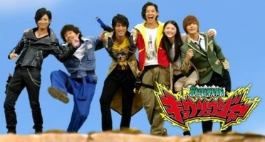 キョウリュウジャーを振り返って vol.1 : 戦隊語処 ふるきば屋