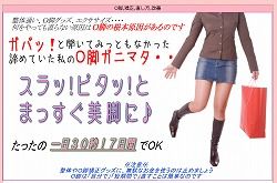 O脚福辻01