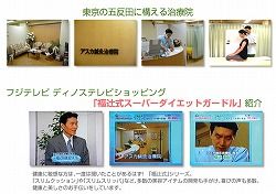 ダイエット福辻01