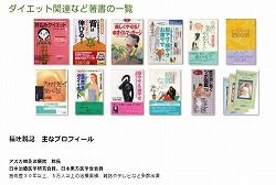 ダイエット福辻02