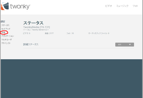 twonky02-03