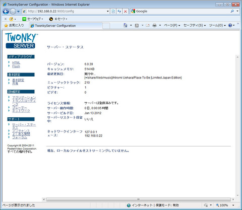 Twonky012