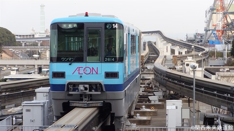 大阪モノレール(大阪高速鉄道)の2000系 : 関西と風景と未来のブログ