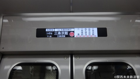 京都市交50系(東西線)のLCD車内案内表示器設置車！ : 関西と風景と未来のブログ