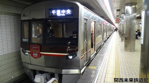 未使用品　北大阪急行（北急）車内プレート2枚（大・小） 649b59a2-s.jpg