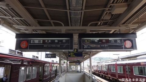 鉄道部品 阪急電車 宝塚線雲雀丘花屋敷駅ホーム案内板 停車駅のご案内 880ca799-s.jpg
