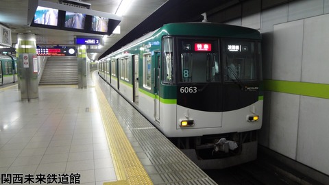 車内学】京阪6000系未更新車の車内 : 関西と風景と未来のブログ