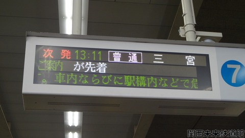 電車行先標「特急 三宮」 hq720.jpg?sqp=-