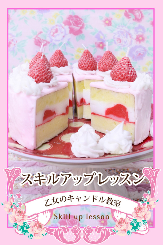 otome_2015skill5