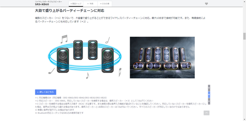 SRS-XB60 - アクティブスピーカー - ソニー