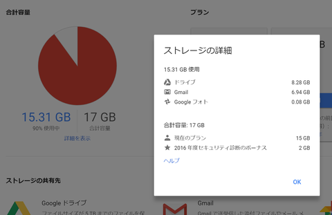 com_settings_storage