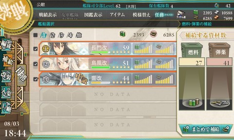 kankore4
