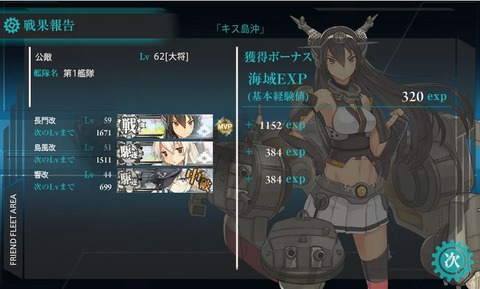kankore3