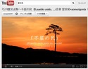 YouTube不屈の民TOP画面