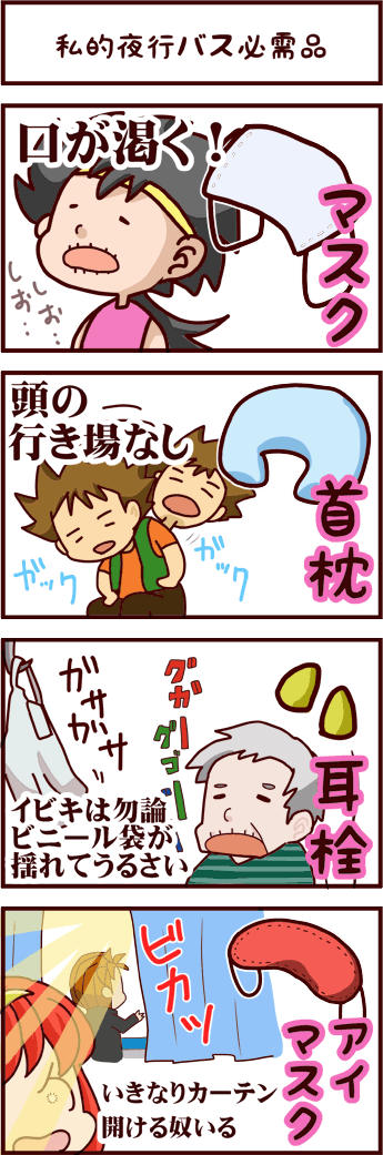 omake01