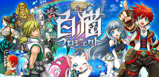 白猫プロジェクト