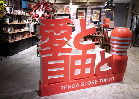 tenga2019031205-020