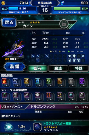 ffbe_2015103003