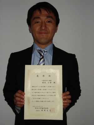渡辺