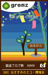 七夕。