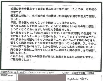MORI様